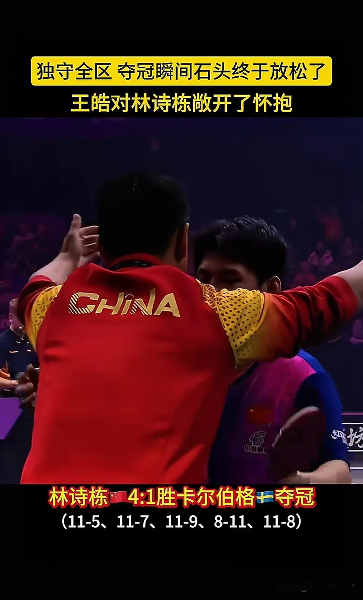 英国乒乓球队逆转波兰乒乓球队，许昕送出助攻